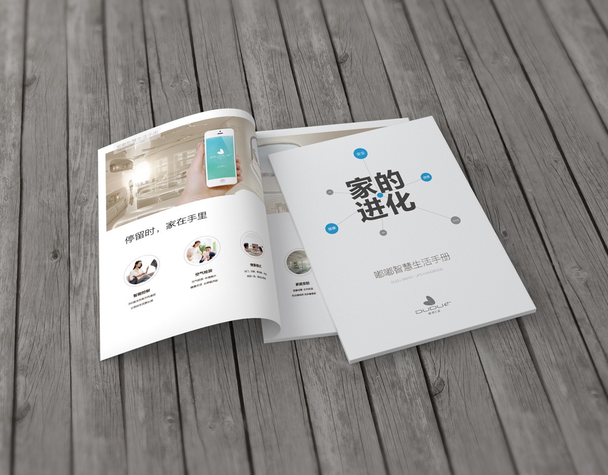 智能家居企業(yè)畫(huà)冊(cè)設(shè)計(jì),智能家居企業(yè)畫(huà)冊(cè)設(shè)計(jì)公司 智能家居企業(yè)畫(huà)冊(cè)設(shè)計(jì),智能家居企業(yè)畫(huà)冊(cè)設(shè)計(jì)公司