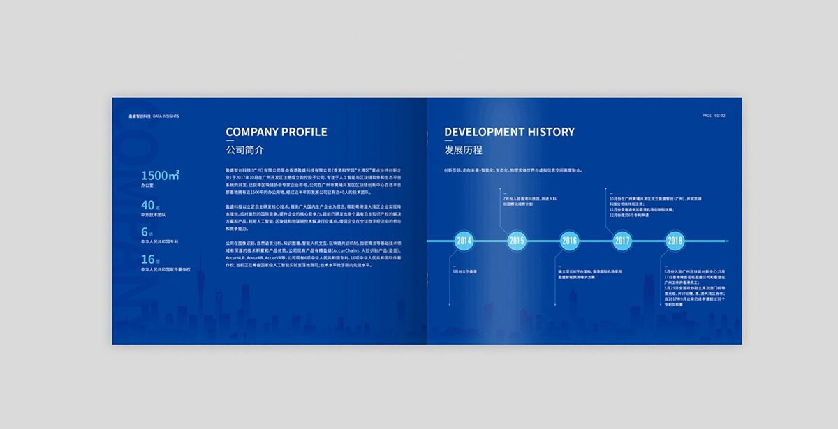 科技畫冊設計,創意科技畫冊設計公司 科技畫冊設計,創意科技畫冊設計公司