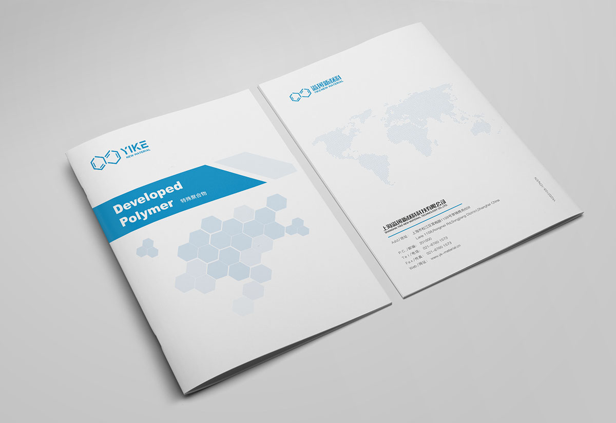 化工企業畫冊設計,化工新材料企業畫冊設計,添加劑類畫冊設計公司 化工企業畫冊設計,化工新材料企業畫冊設計,添加劑類畫冊設計公司