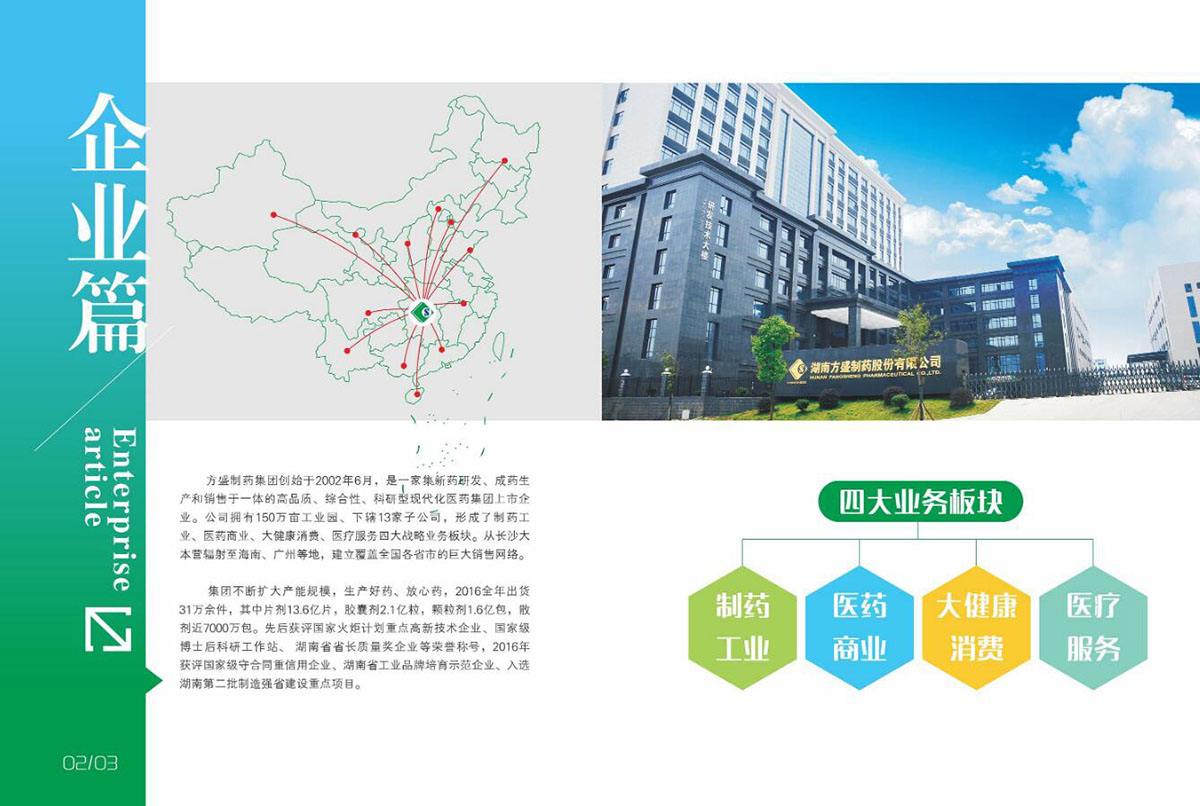 醫藥行業畫冊設計,藥品畫冊設計公司 醫藥行業畫冊設計,藥品畫冊設計公司