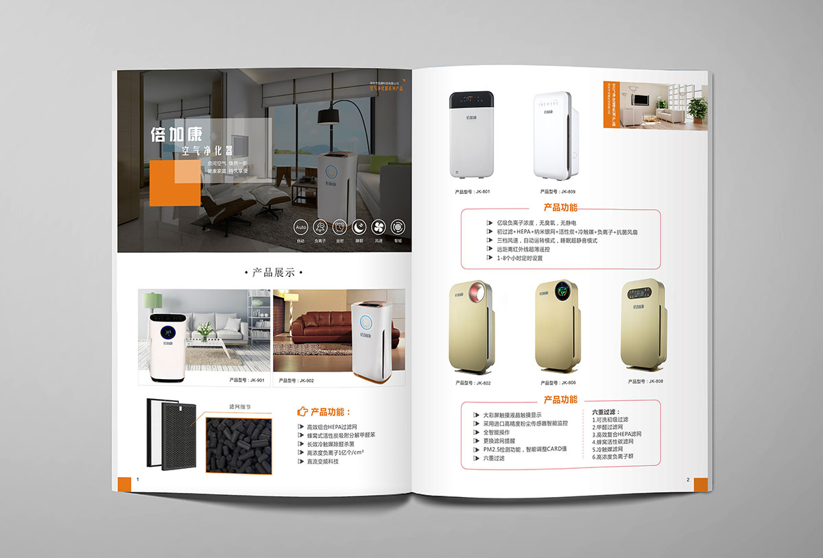 電子產品畫冊設計,電子產品畫冊設計公司 電子產品畫冊設計,電子產品畫冊設計公司