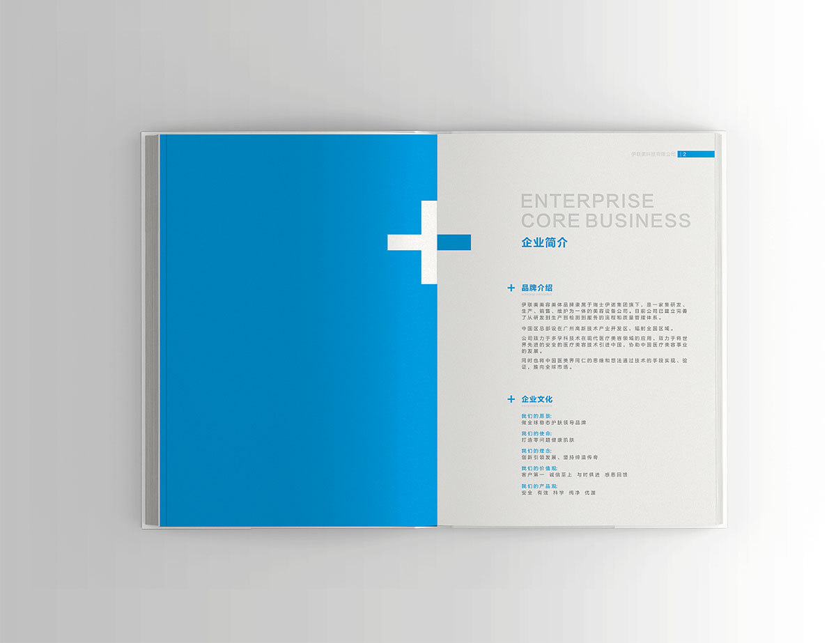 生物儀器產(chǎn)品畫冊設(shè)計(jì),生物儀器產(chǎn)品畫冊設(shè)計(jì)公司 生物儀器產(chǎn)品畫冊設(shè)計(jì),生物儀器產(chǎn)品畫冊設(shè)計(jì)公司