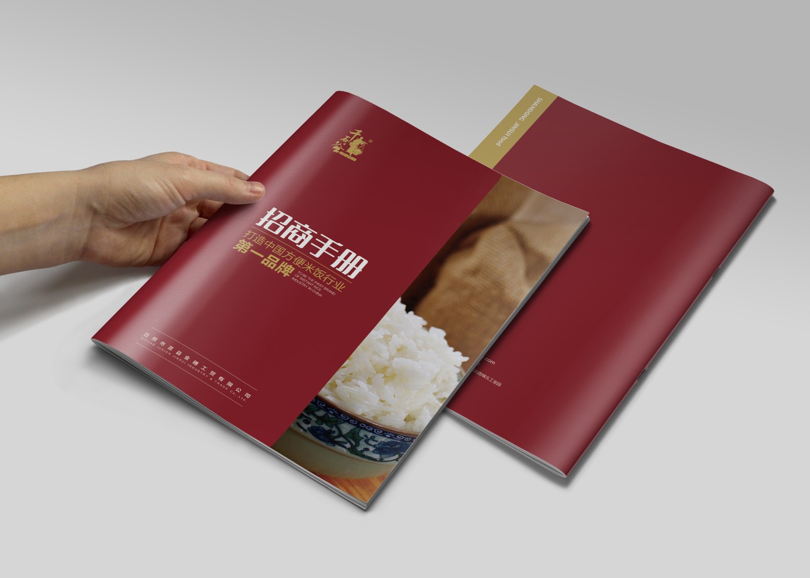 大米畫冊設計,大米產品畫冊設計,大米招商畫冊設計 大米畫冊設計,大米產品畫冊設計,大米招商畫冊設計