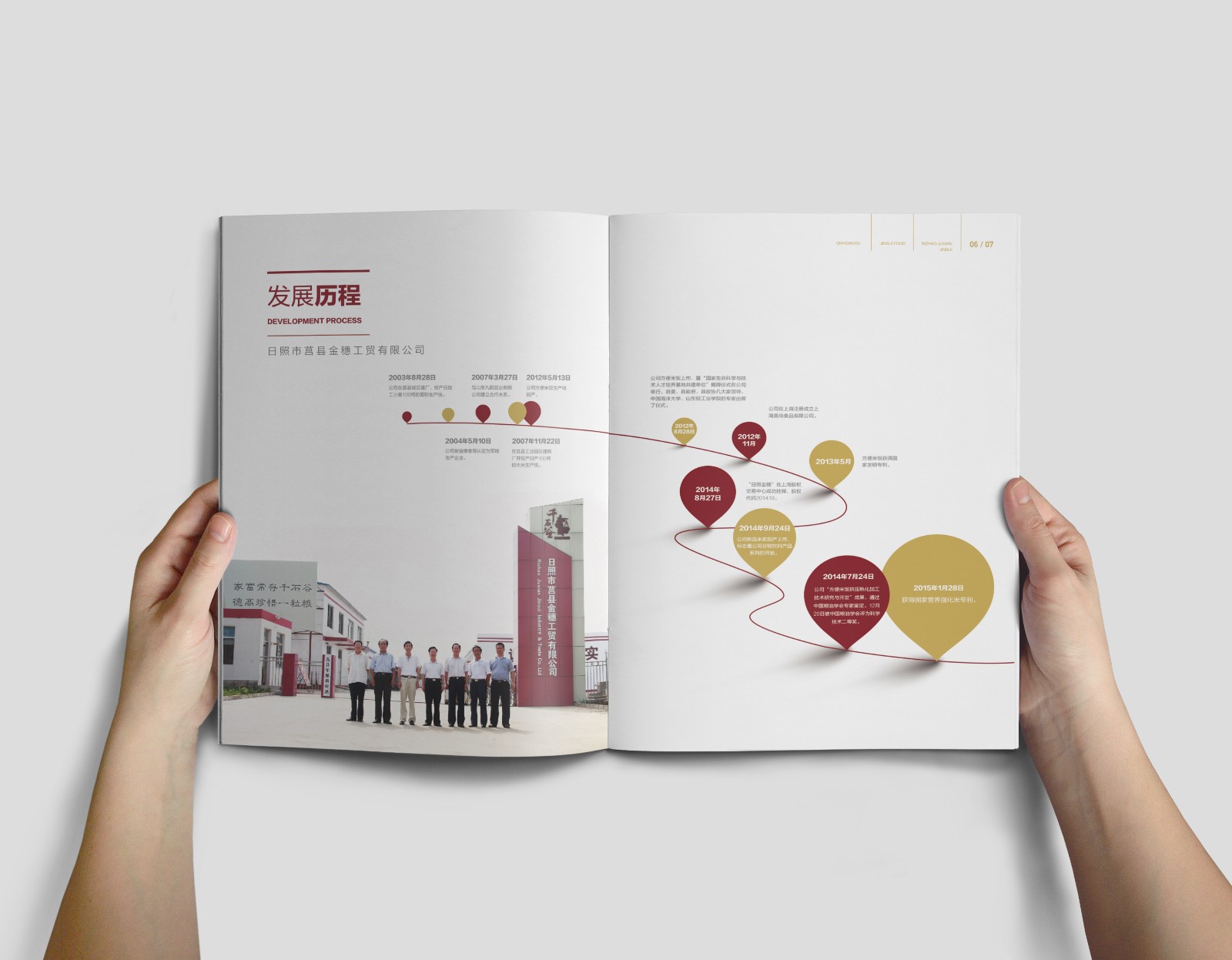 大米畫冊設計,大米產品畫冊設計,大米招商畫冊設計 大米畫冊設計,大米產品畫冊設計,大米招商畫冊設計