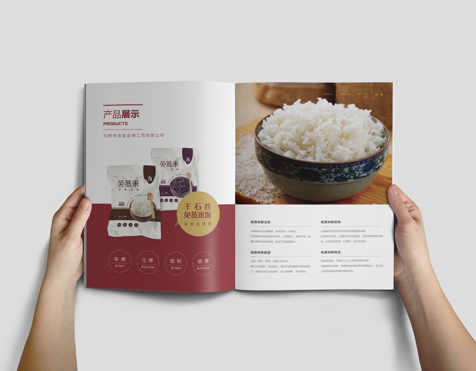 大米畫冊設計,大米產品畫冊設計,大米招商畫冊設計 大米畫冊設計,大米產品畫冊設計,大米招商畫冊設計