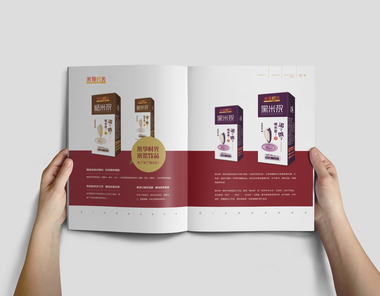 大米畫冊設計,大米產品畫冊設計,大米招商畫冊設計 大米畫冊設計,大米產品畫冊設計,大米招商畫冊設計