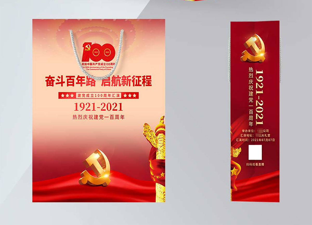 黨建手提袋設計,黨建手提袋設計公司 黨建手提袋設計,黨建手提袋設計公司