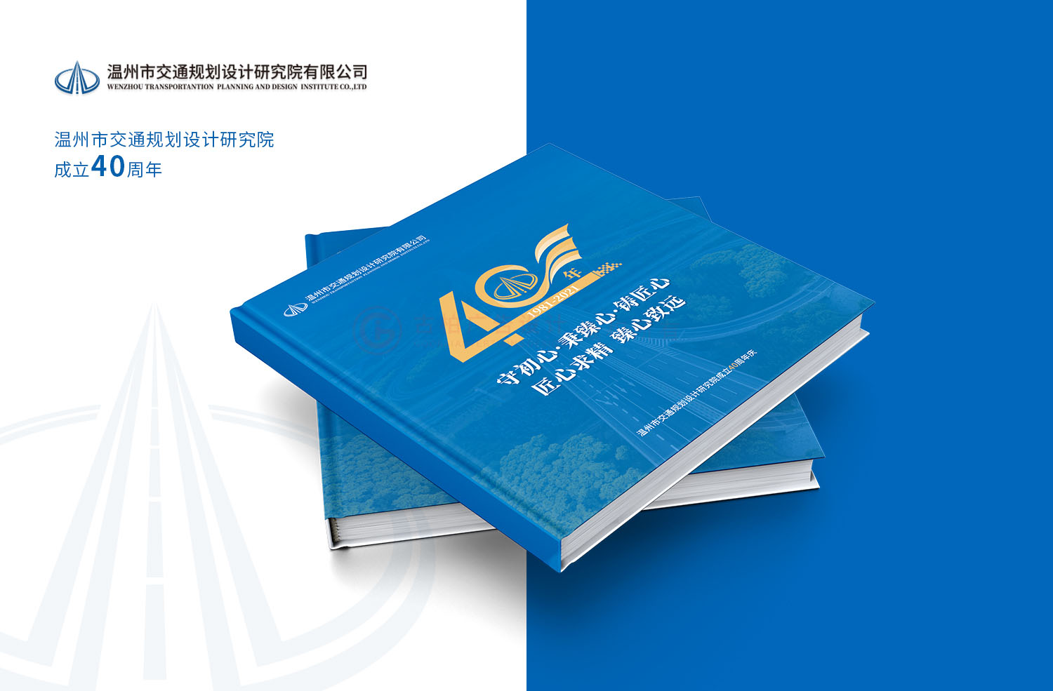 研究院周年紀念冊設計公司 研究院周年紀念冊設計公司