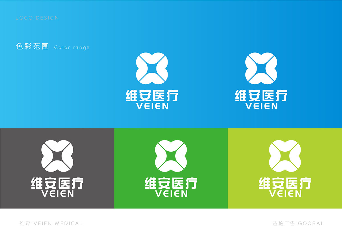 醫院LOGO設計,醫療LOGO設計,醫療LOGO設計公司 醫院LOGO設計,醫療LOGO設計,醫療LOGO設計公司