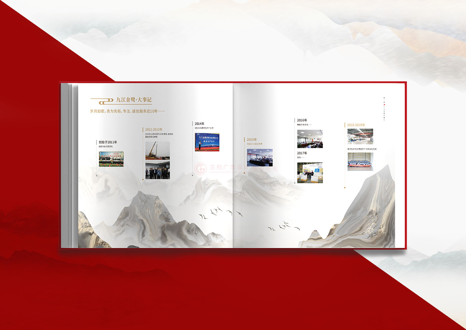 公司10周年紀念冊 公司10周年紀念冊