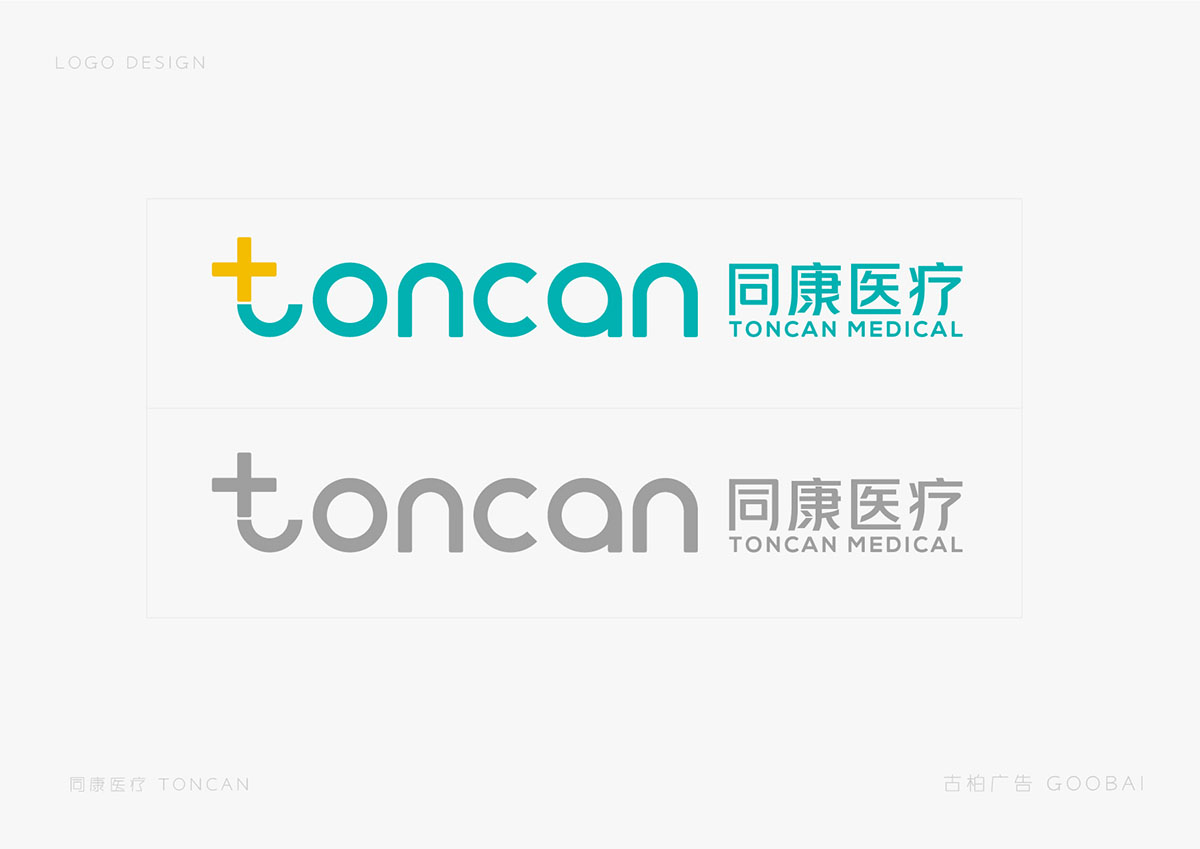 醫療行業logo設計,醫藥logo設計,醫療機構logo設計公司 醫療行業logo設計,醫藥logo設計,醫療機構logo設計公司