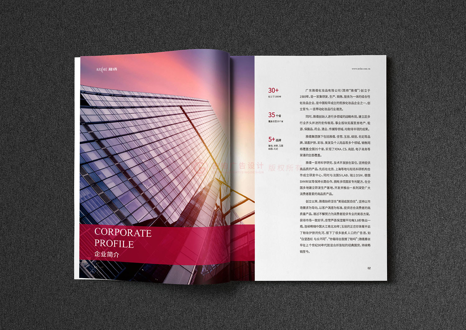 化妝品企業(yè)畫冊設計,品牌化妝品畫冊設計,化妝品畫冊設計公司 化妝品企業(yè)畫冊設計,品牌化妝品畫冊設計,化妝品畫冊設計公司