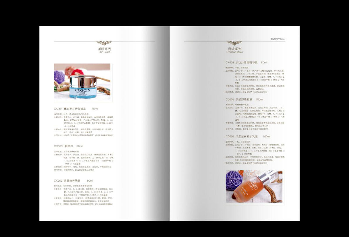 美博會(huì)畫冊(cè)設(shè)計(jì),美博會(huì)畫冊(cè)設(shè)計(jì)公司 美博會(huì)畫冊(cè)設(shè)計(jì),美博會(huì)畫冊(cè)設(shè)計(jì)公司