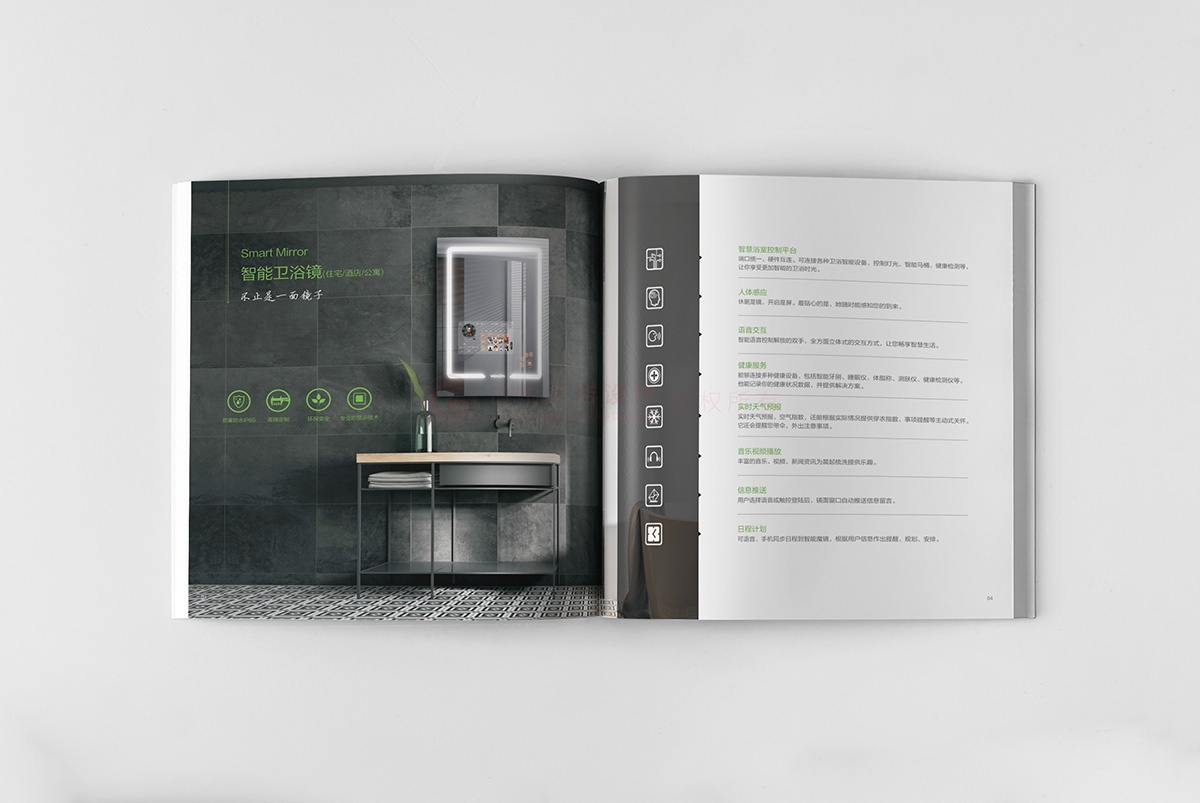 智能衛(wèi)浴鏡產(chǎn)品畫冊設(shè)計(jì),衛(wèi)浴產(chǎn)品畫冊設(shè)計(jì)公司 智能衛(wèi)浴鏡產(chǎn)品畫冊設(shè)計(jì),衛(wèi)浴產(chǎn)品畫冊設(shè)計(jì)公司