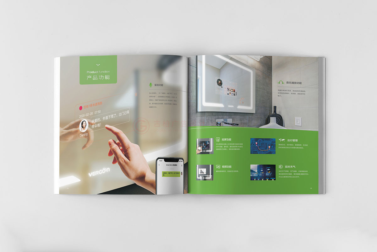 智能衛(wèi)浴鏡產(chǎn)品畫冊設(shè)計(jì),衛(wèi)浴產(chǎn)品畫冊設(shè)計(jì)公司 智能衛(wèi)浴鏡產(chǎn)品畫冊設(shè)計(jì),衛(wèi)浴產(chǎn)品畫冊設(shè)計(jì)公司