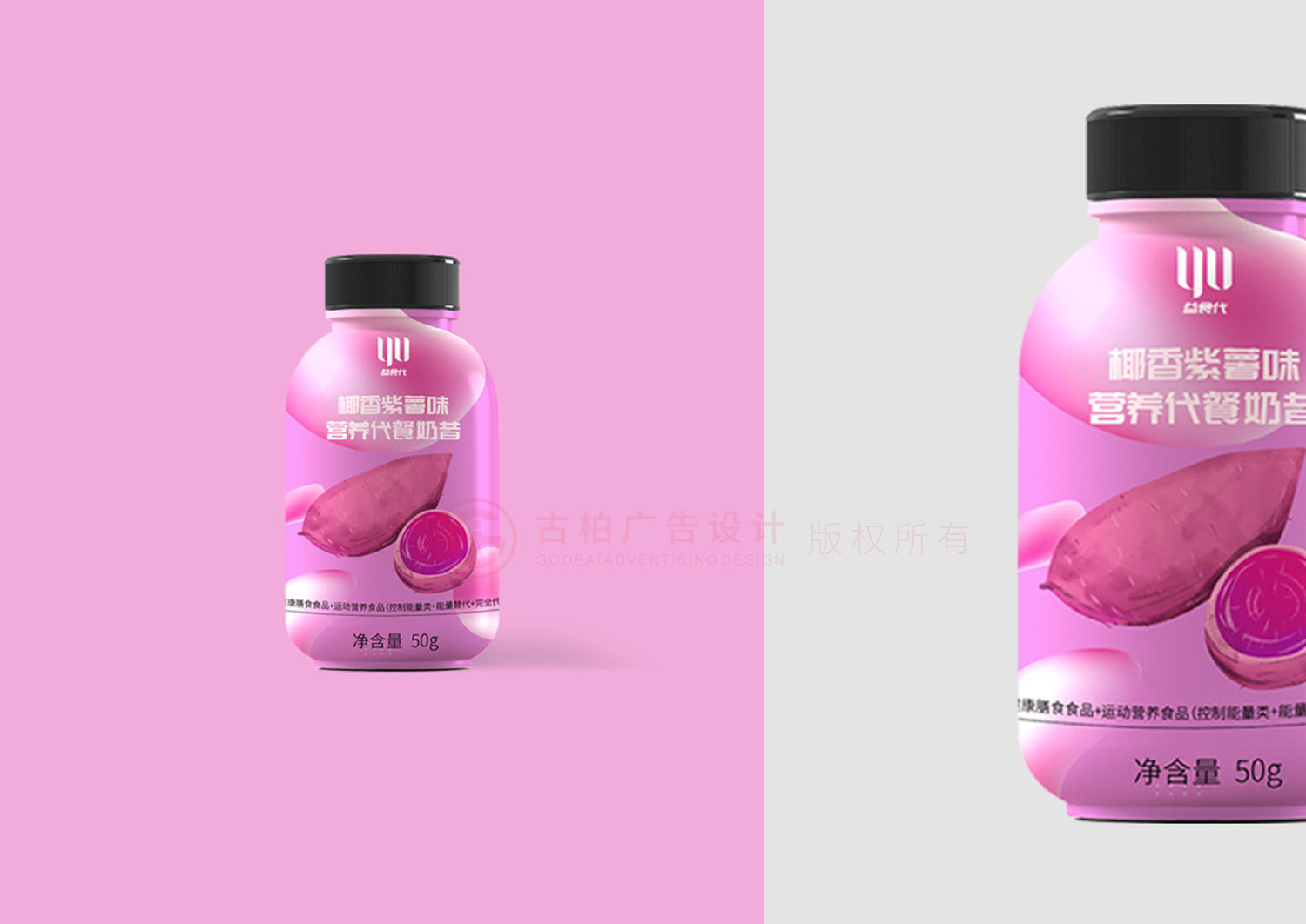 奶昔包裝設計,瓶裝奶昔包裝設計公司 奶昔包裝設計,瓶裝奶昔包裝設計公司