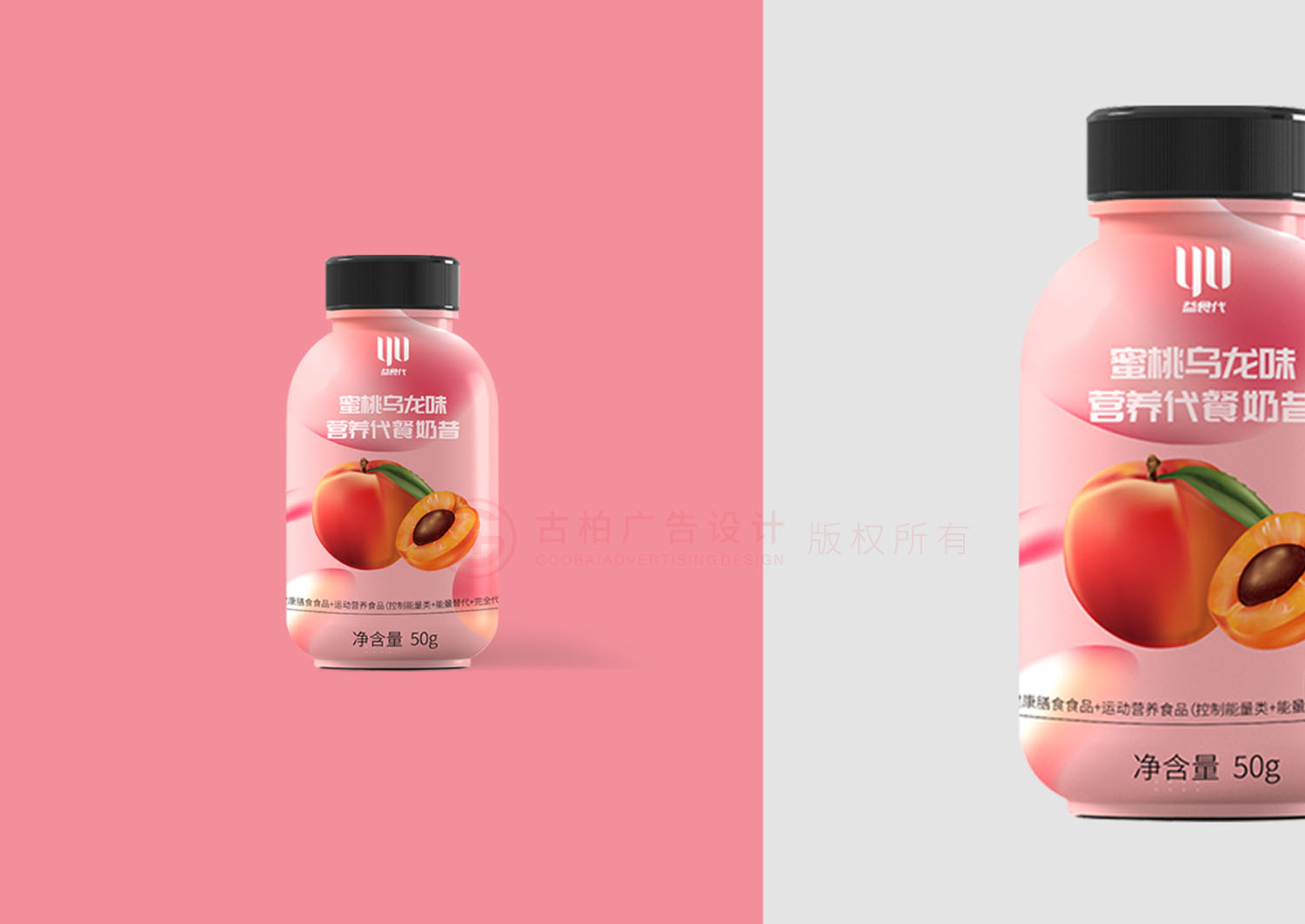 奶昔包裝設計,瓶裝奶昔包裝設計公司 奶昔包裝設計,瓶裝奶昔包裝設計公司
