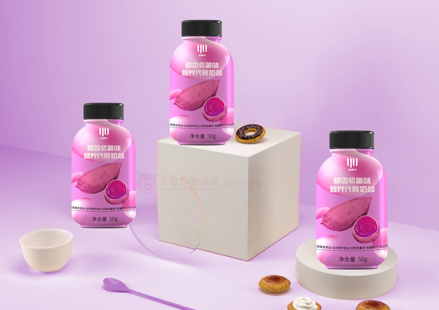 奶昔包裝設計,瓶裝奶昔包裝設計公司 奶昔包裝設計,瓶裝奶昔包裝設計公司