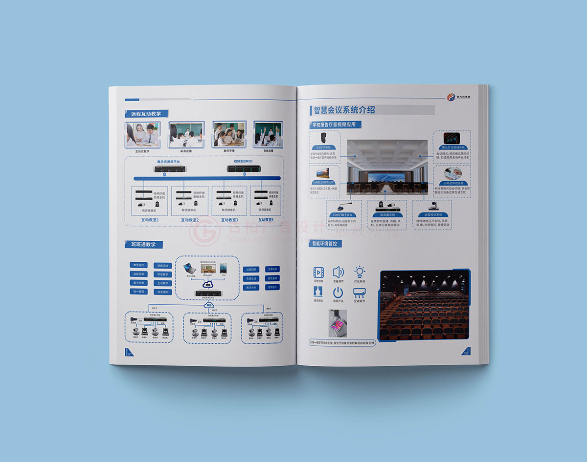 智能科技行業(yè)畫(huà)冊(cè)設(shè)計(jì),智能科技行業(yè)畫(huà)冊(cè)設(shè)計(jì)公司 智能科技行業(yè)畫(huà)冊(cè)設(shè)計(jì),智能科技行業(yè)畫(huà)冊(cè)設(shè)計(jì)公司