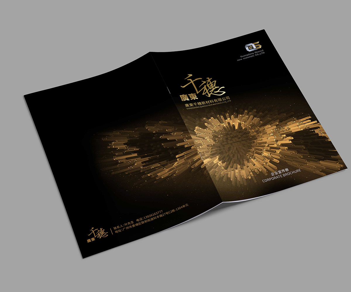 金屬新材料畫冊設(shè)計,金屬新材料畫冊設(shè)計公司