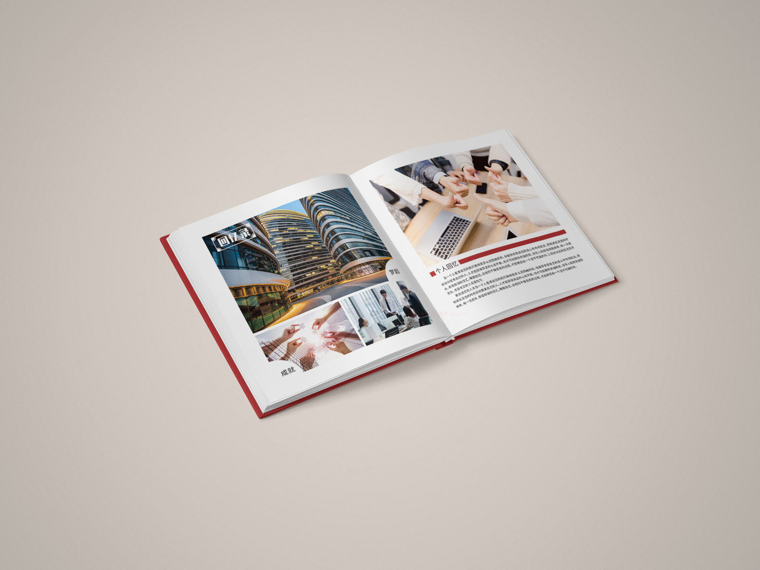 領導調任紀念冊設計制作-扉頁效果 領導調任紀念冊設計制作-扉頁效果