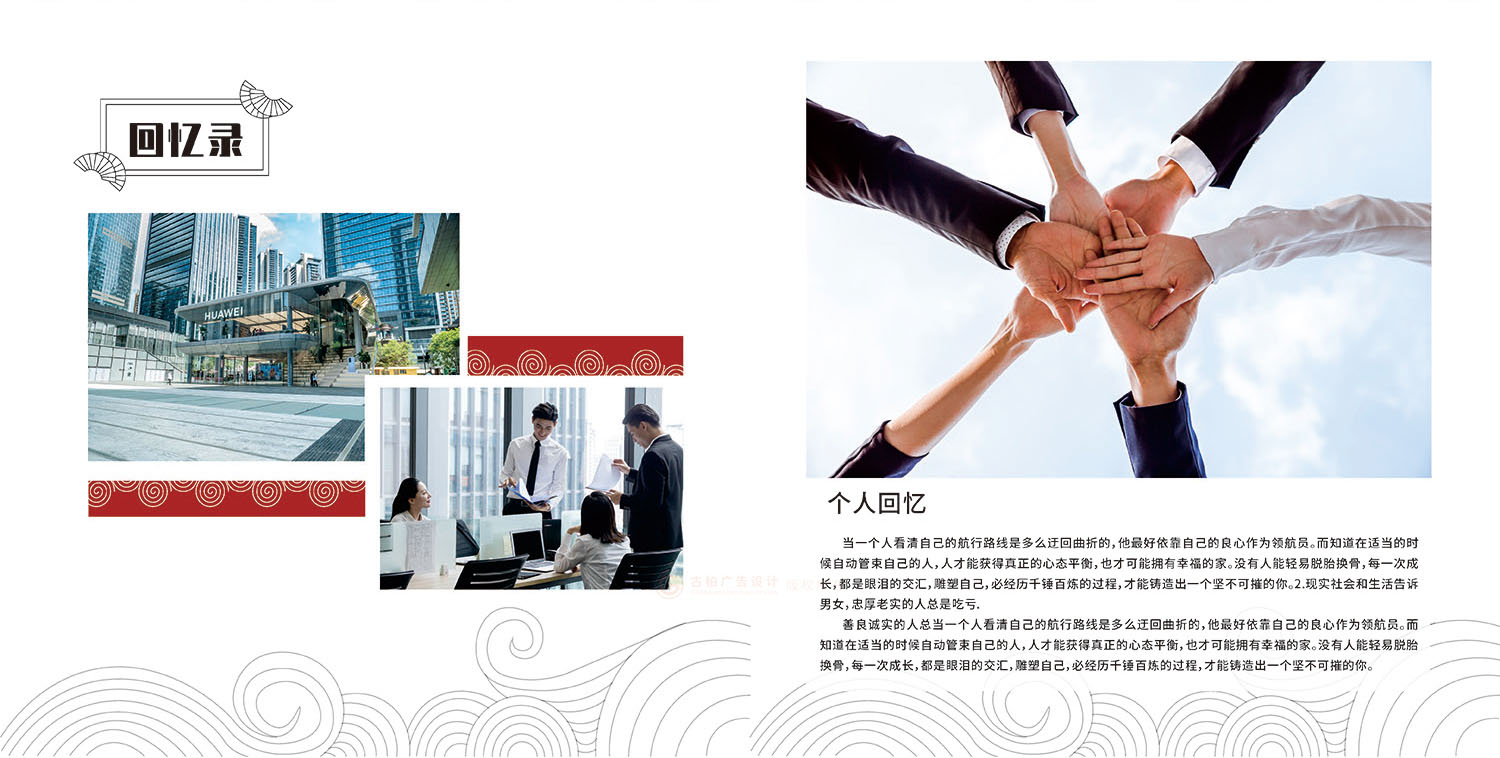 干部調任紀念冊設計制作 干部調任紀念冊設計制作