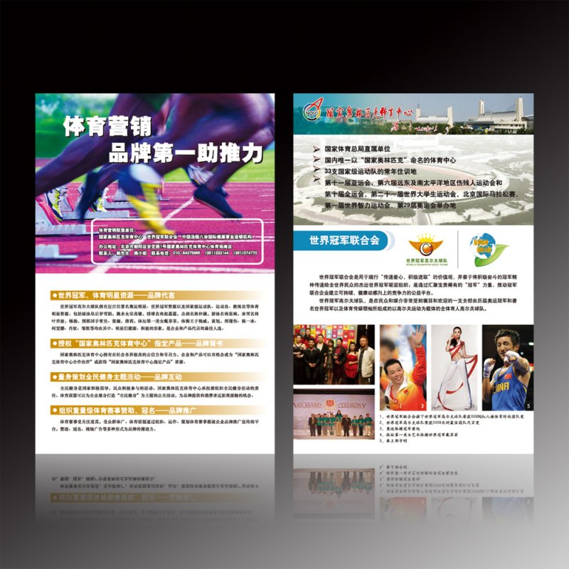 彩頁設計圖片 彩頁設計圖片