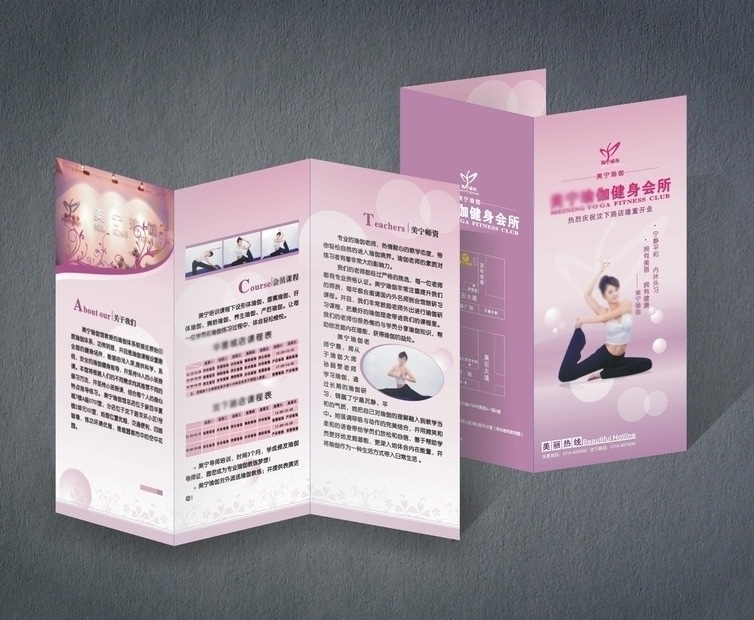 電子版宣傳頁(yè)怎么制作 電子版宣傳頁(yè)怎么制作