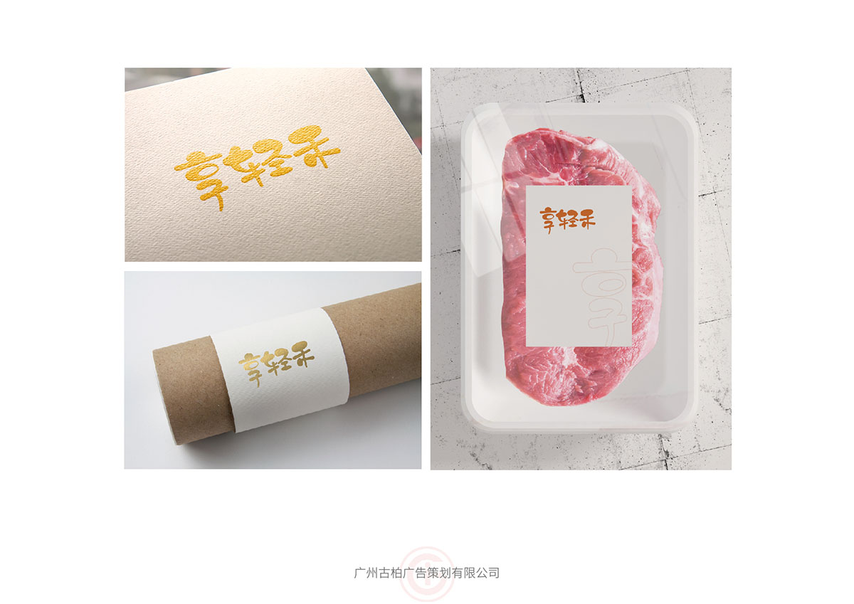 餐飲logo設(shè)計(jì),餐飲logo設(shè)計(jì)公司 餐飲logo設(shè)計(jì),餐飲logo設(shè)計(jì)公司