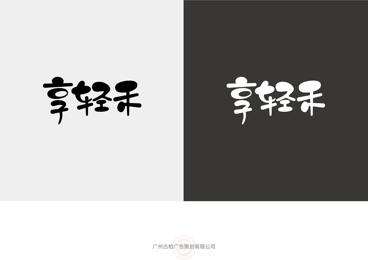 餐飲logo設(shè)計(jì),餐飲logo設(shè)計(jì)公司 餐飲logo設(shè)計(jì),餐飲logo設(shè)計(jì)公司