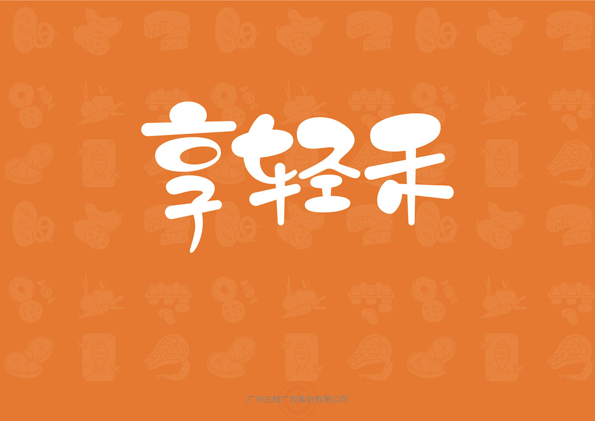 餐飲logo設(shè)計(jì),餐飲logo設(shè)計(jì)公司 餐飲logo設(shè)計(jì),餐飲logo設(shè)計(jì)公司