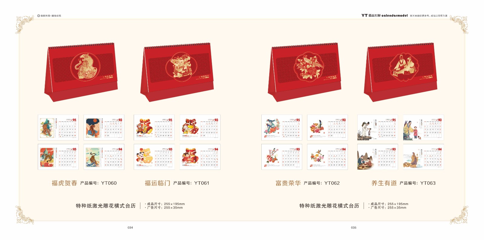 2022年臺歷定制,2022年臺歷定制公司 2022年臺歷定制,2022年臺歷定制公司