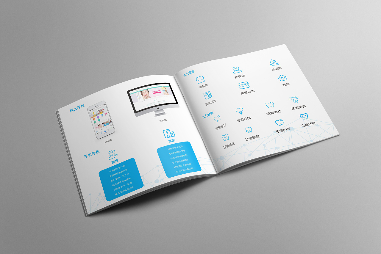 制作宣傳冊用什么app 制作宣傳冊用什么app