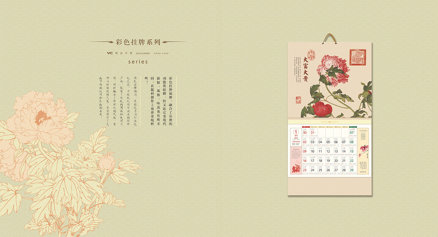 2022年掛歷定制,2022年掛歷定制公司 2022年掛歷定制,2022年掛歷定制公司