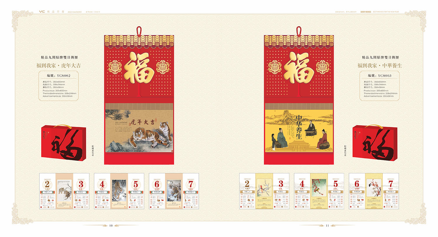 2022年掛歷定制,2022年掛歷定制公司 2022年掛歷定制,2022年掛歷定制公司