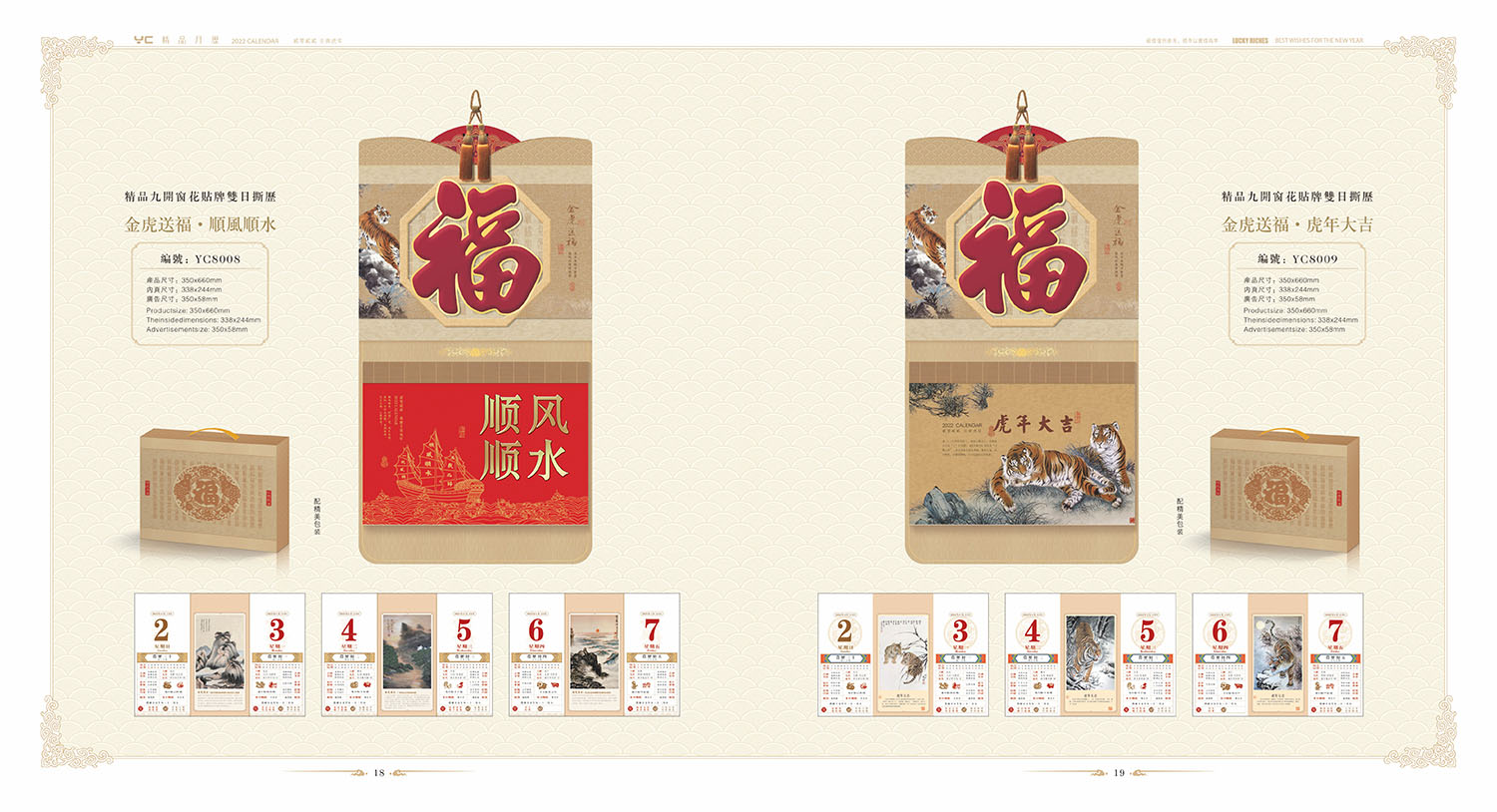 2022年掛歷定制,2022年掛歷定制公司 2022年掛歷定制,2022年掛歷定制公司