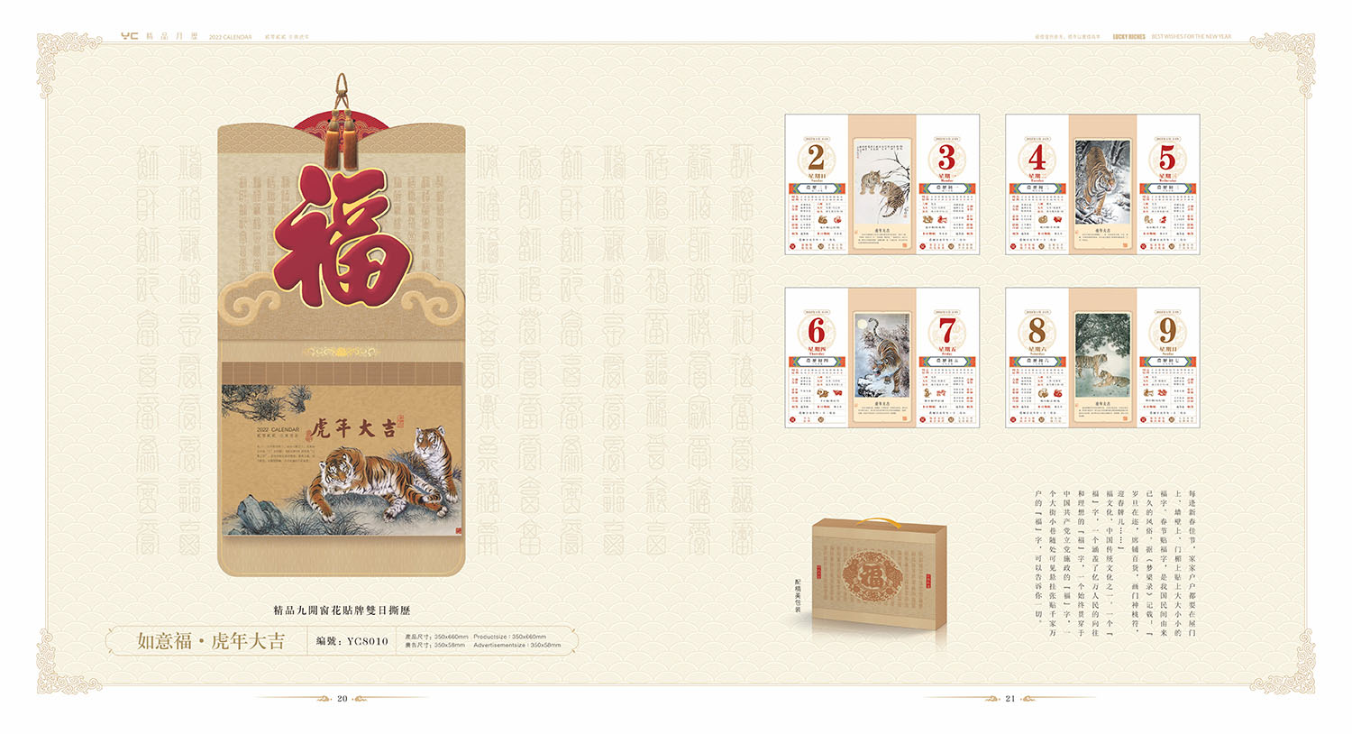 2022年掛歷定制,2022年掛歷定制公司 2022年掛歷定制,2022年掛歷定制公司