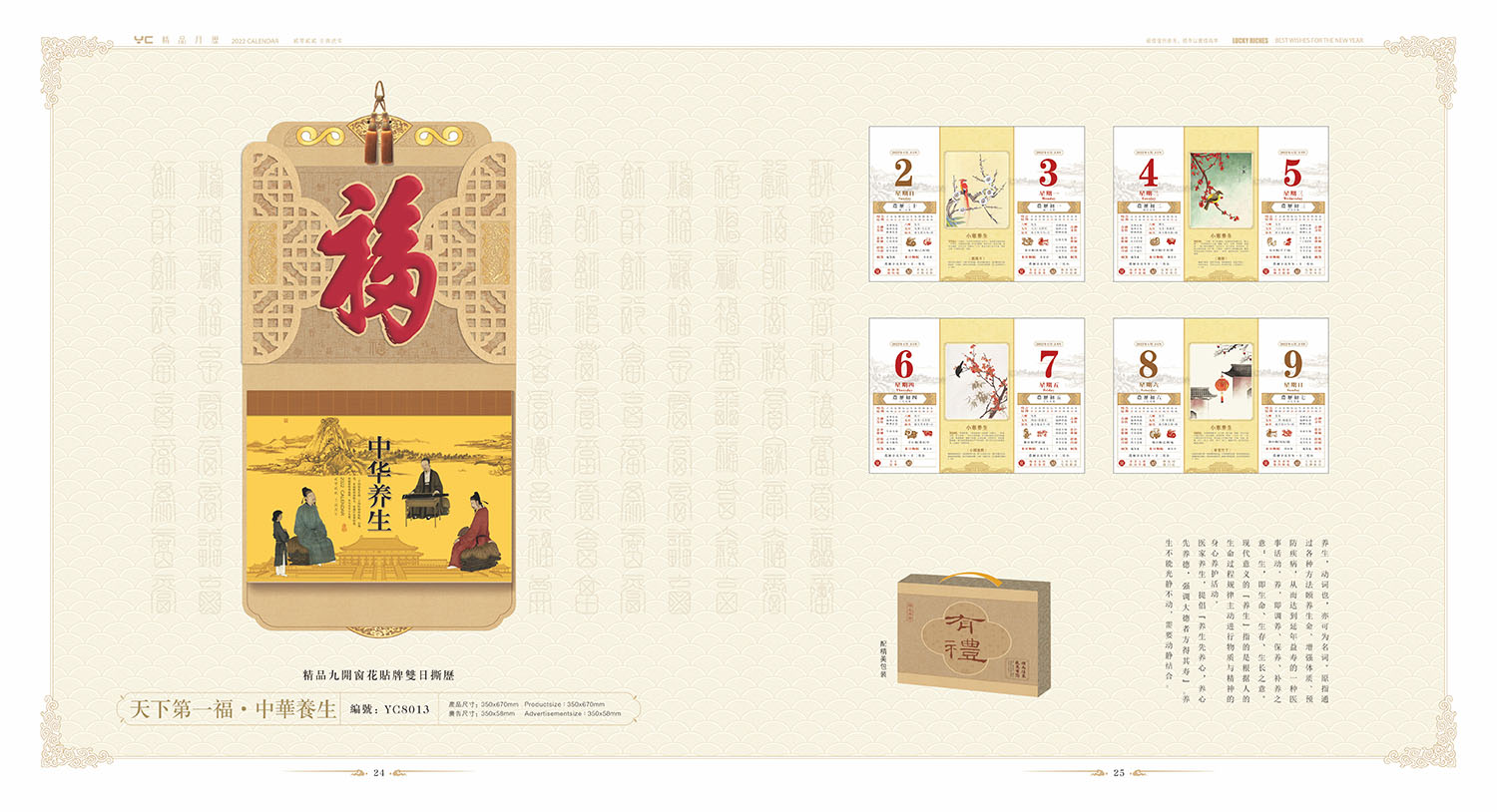 2022年掛歷定制,2022年掛歷定制公司 2022年掛歷定制,2022年掛歷定制公司