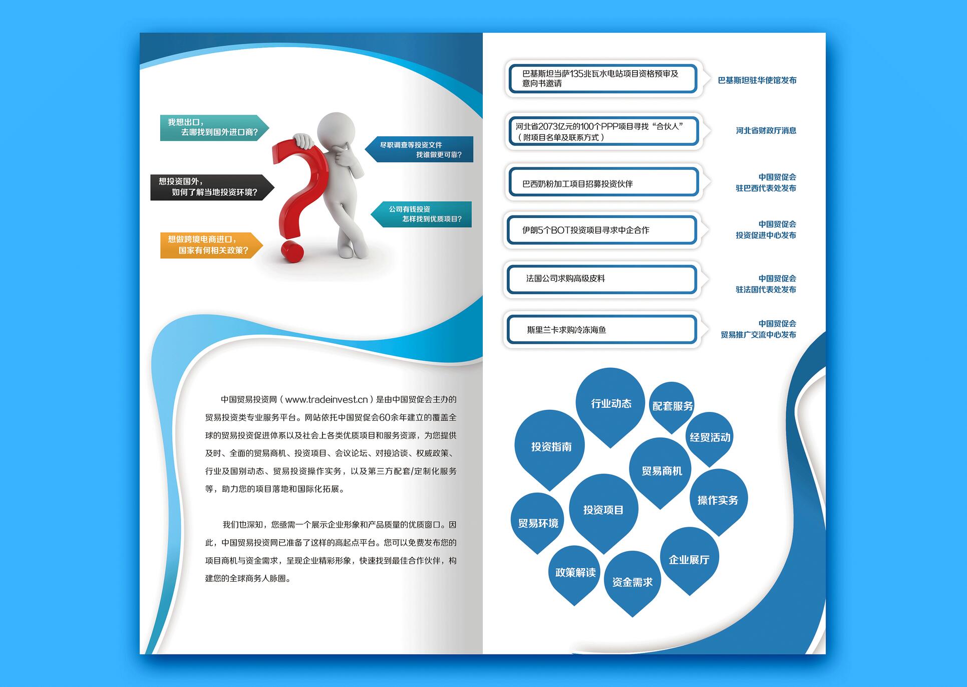 做宣傳單 做宣傳單