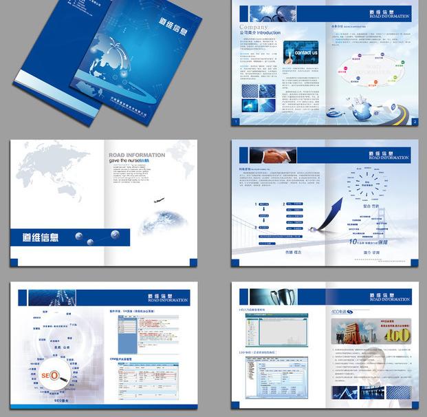 公司宣傳冊在哪里制作 公司宣傳冊在哪里制作