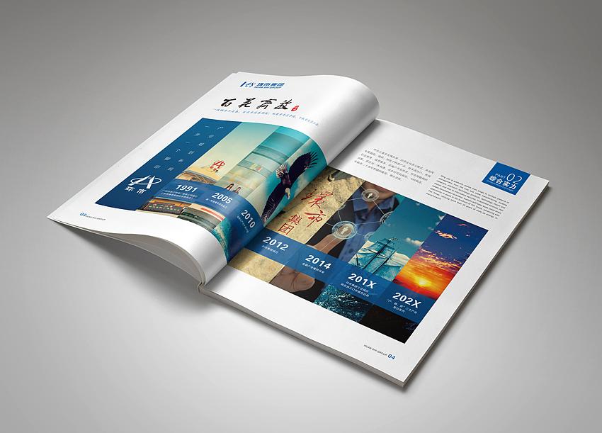 廣州畫(huà)冊(cè)設(shè)計(jì)專(zhuān)業(yè)公司