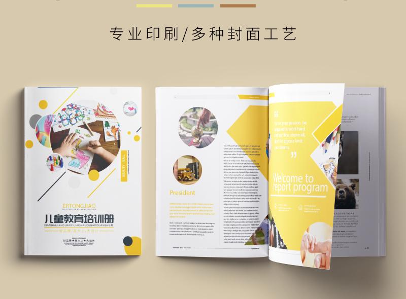 設計一本32頁冊子多少錢 設計一本32頁冊子多少錢