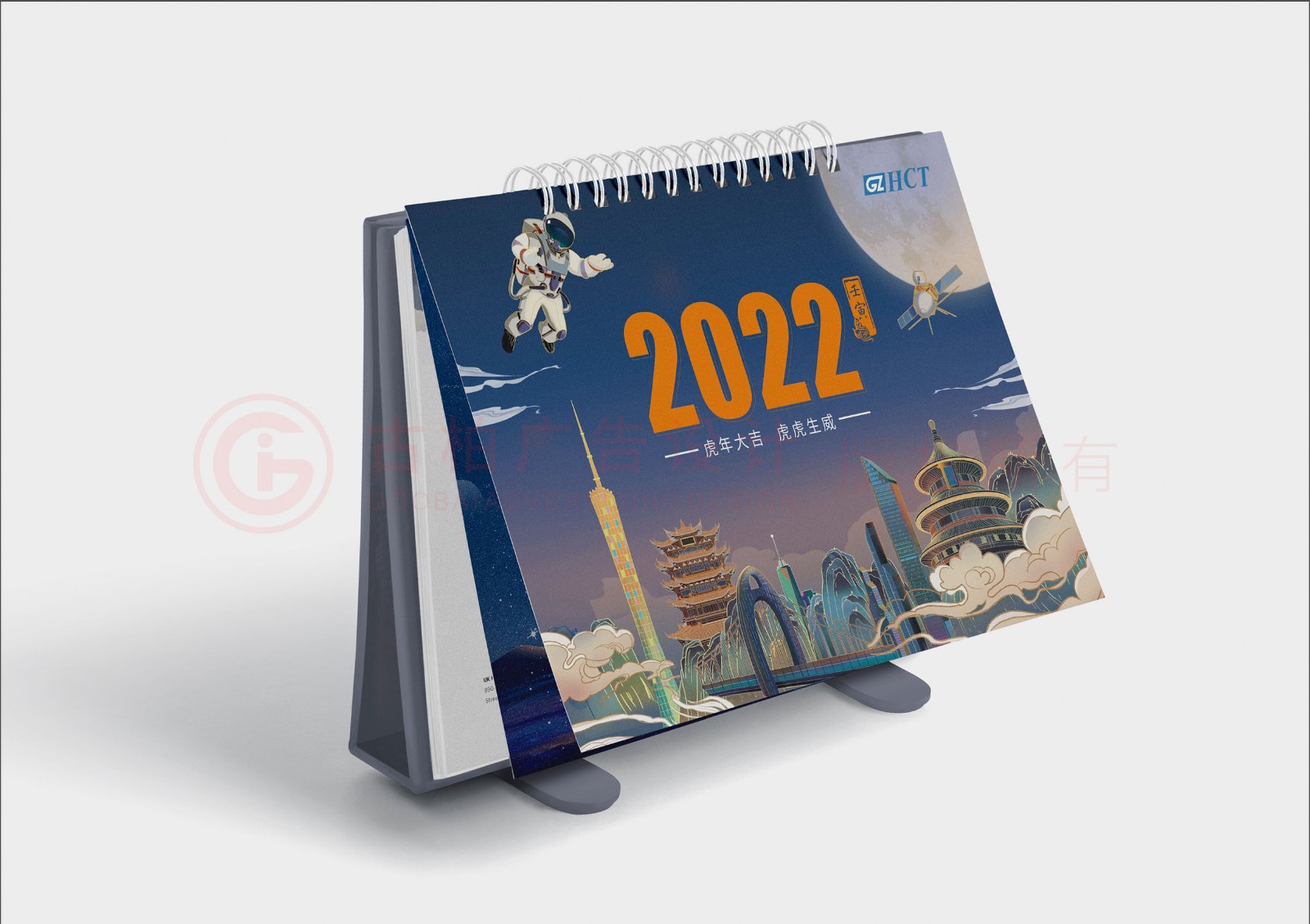 2022年企業(yè)臺(tái)歷設(shè)計(jì),2022年企業(yè)臺(tái)歷設(shè)計(jì)案例欣賞 2022年企業(yè)臺(tái)歷設(shè)計(jì),2022年企業(yè)臺(tái)歷設(shè)計(jì)案例欣賞