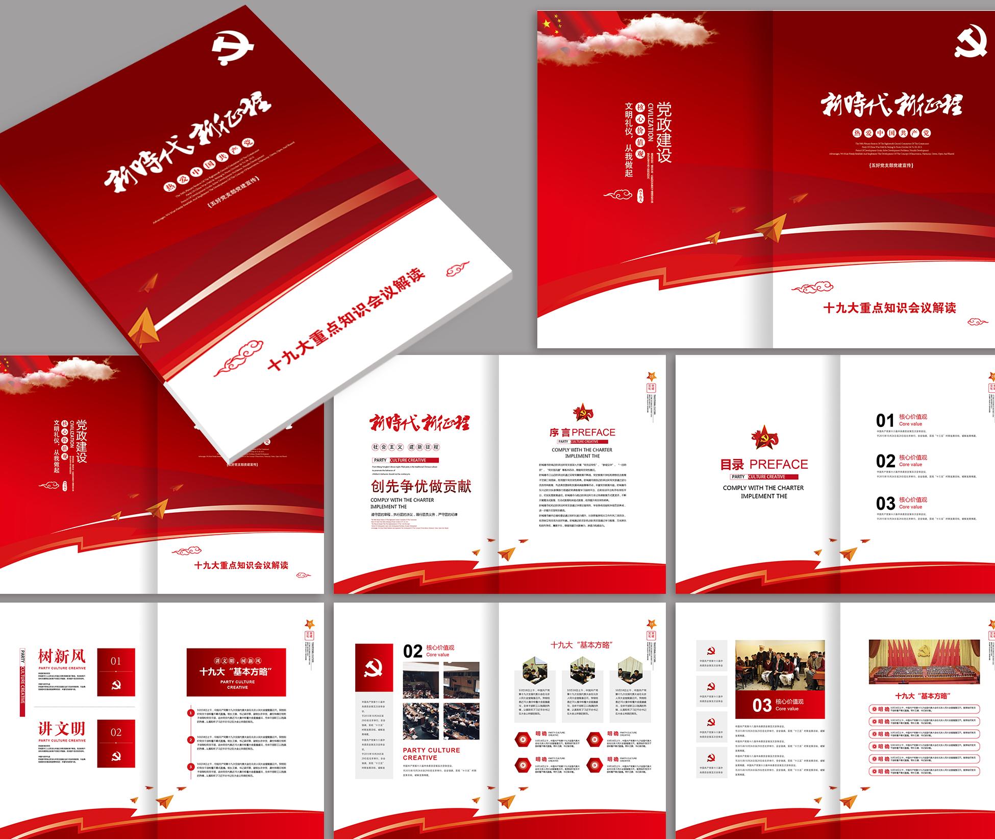 哪個(gè)公司產(chǎn)品宣傳冊(cè)模板做的好？宣傳冊(cè)如何布局？