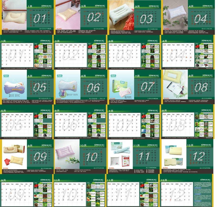 臺(tái)歷設(shè)計(jì)形式有哪些 臺(tái)歷設(shè)計(jì)形式有哪些