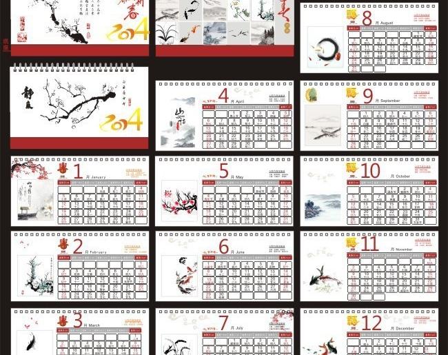 臺(tái)歷怎么設(shè)計(jì) 臺(tái)歷怎么設(shè)計(jì)