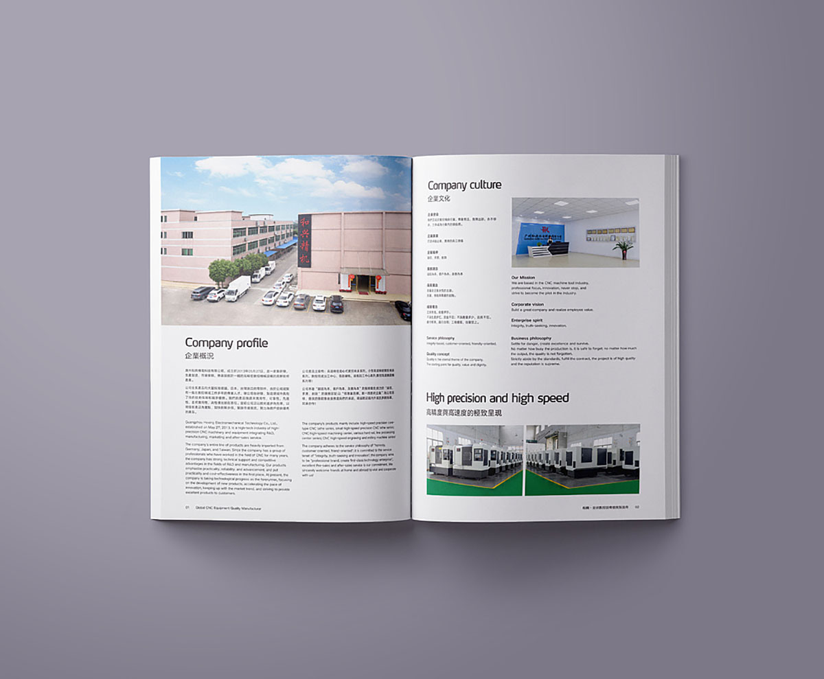 數控產品畫冊設計,數控產品畫冊設計公司 數控產品畫冊設計,數控產品畫冊設計公司