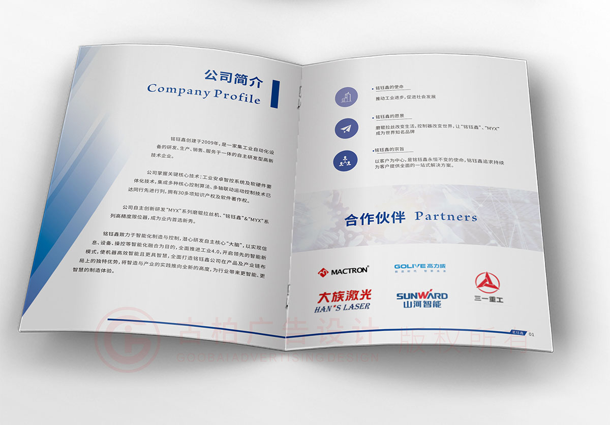 限位器機械畫冊設計,機械設備畫冊設計公司 限位器機械畫冊設計,機械設備畫冊設計公司