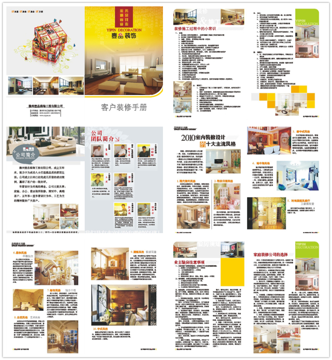 畫冊設(shè)計(jì)尺寸怎么確定 畫冊設(shè)計(jì)尺寸怎么確定