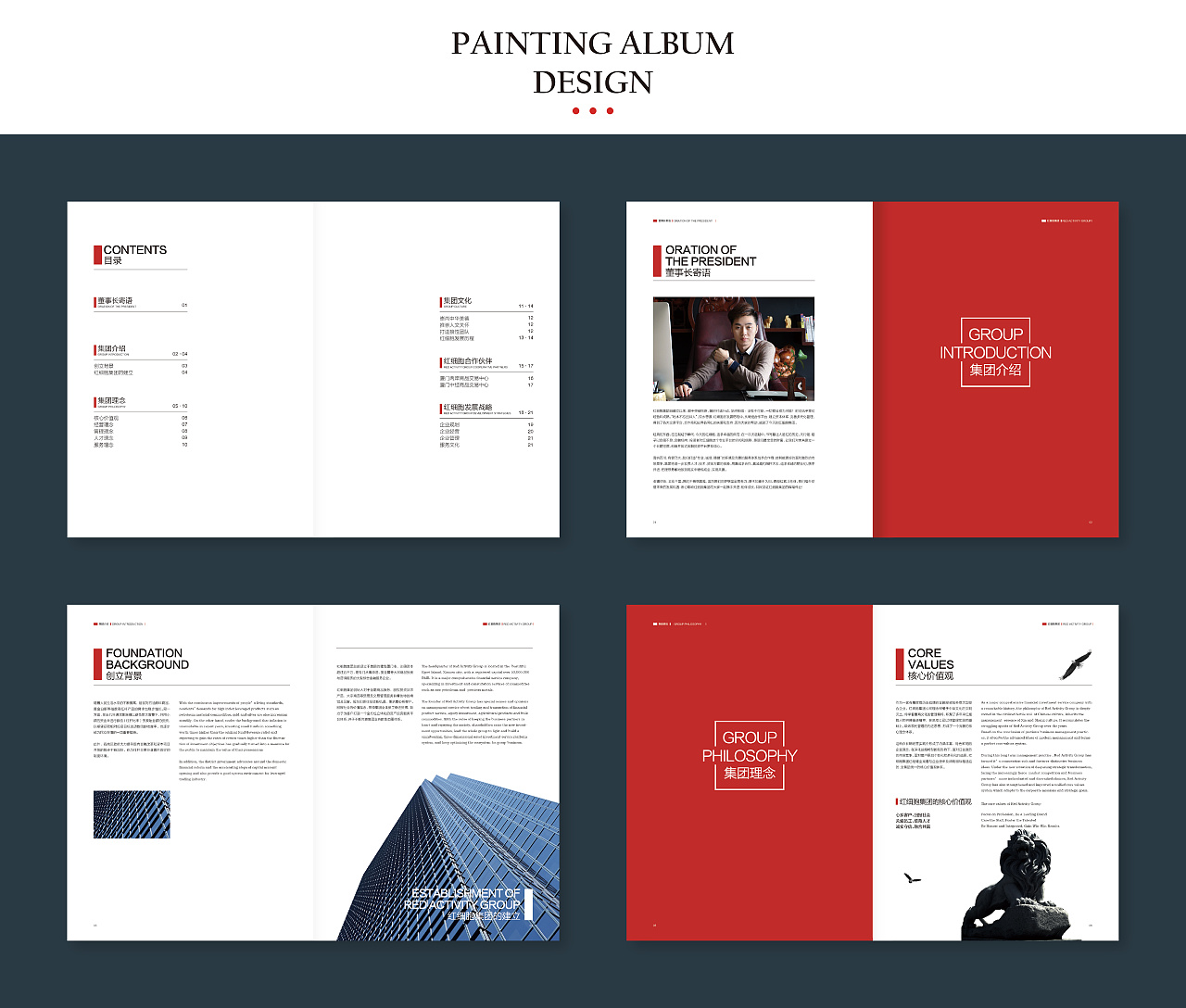 畫(huà)冊(cè)設(shè)計(jì)時(shí)標(biāo)題要如何設(shè)定? 畫(huà)冊(cè)設(shè)計(jì)時(shí)標(biāo)題要如何設(shè)定?